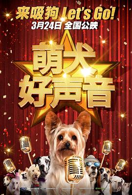 四爱小狗带玩具尾巴哭视频