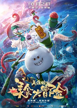 真爱偷情中