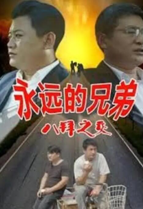 小心同性恋