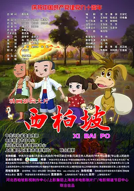可爱魅力的身姿
