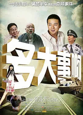 电视剧勇者无惧免费观看全集