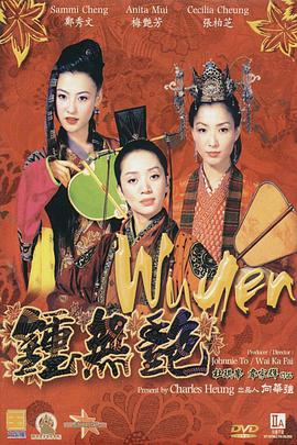 奸臣：色诱天下
