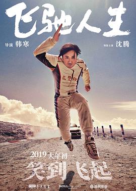 当丈夫在外面时