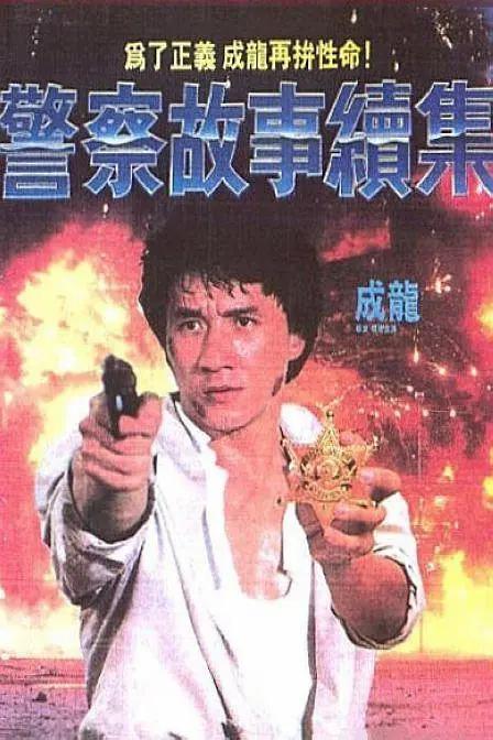经典传奇爱奇艺