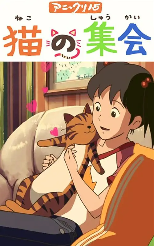 人禽伦交