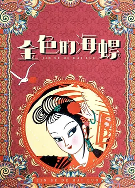 《魅魔妈妈》第1季免费观看