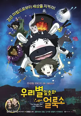 星野大战光头哥免费播放