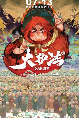 老八灰第一回