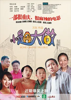 爽死777影院