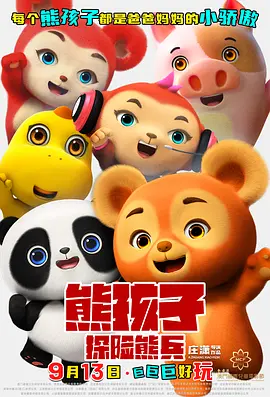 咪咪爱影院
