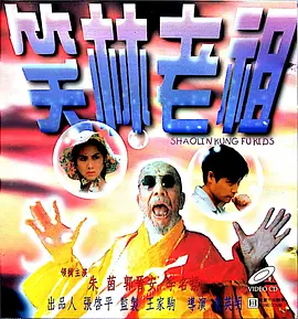 小骚菊