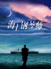 成人免费一区二区三区在线观看