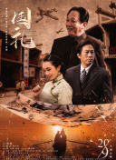 香焦伊人