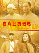 性爱的滋味