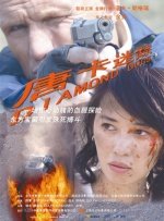 办公室X女郎2020