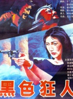 日韩欧美高清一区