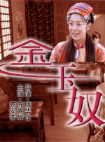 白玉般的她