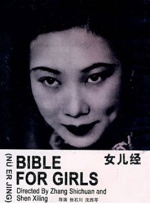美女色播