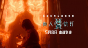 搞笑的搭档
