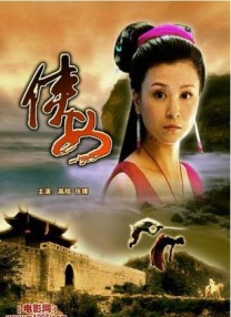 男女操