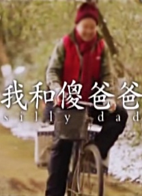 木鱼天高清视频
