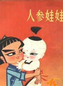 销售员的告白