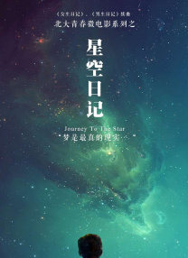 她说的话