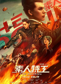 继母的教育