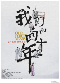 出轨的岳母