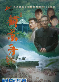 追逃30集电视剧全集免费观看