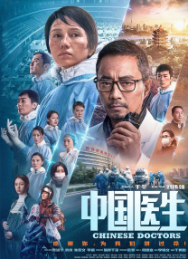 执着的教师