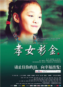 间宫羽花