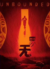 告慰我的青春派对